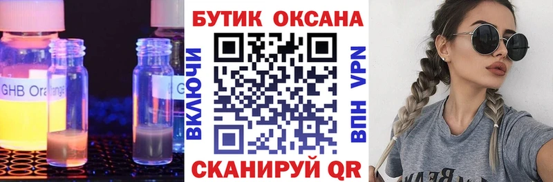 хочу наркоту  Гаджиево  Бутират GHB 