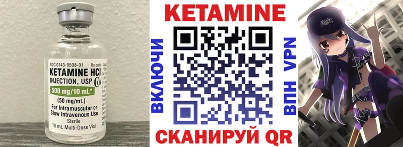 что такое   Гаджиево  КЕТАМИН VHQ 