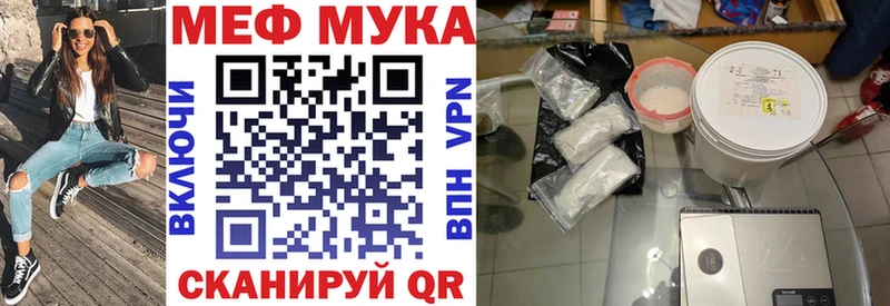 Меф мяу мяу мука Гаджиево