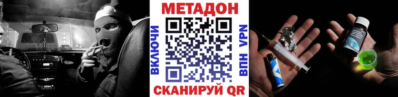 кракен ТОР  где найти наркотики  Гаджиево  МЕТАДОН VHQ 